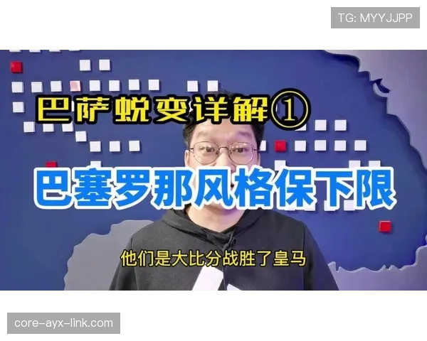 皇马防守波动根源分析：战术与人员双重因素下的稳定性考验