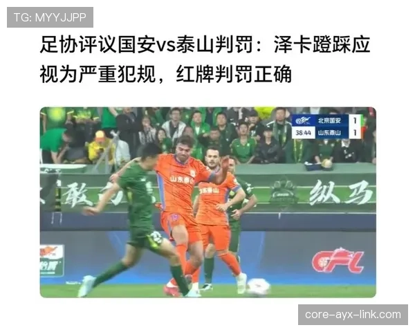 踩踏犯规为何有时只给黄牌？判罚尺度全解析