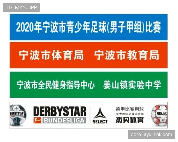 青少年足球规则中的年龄分组与比赛时长规定